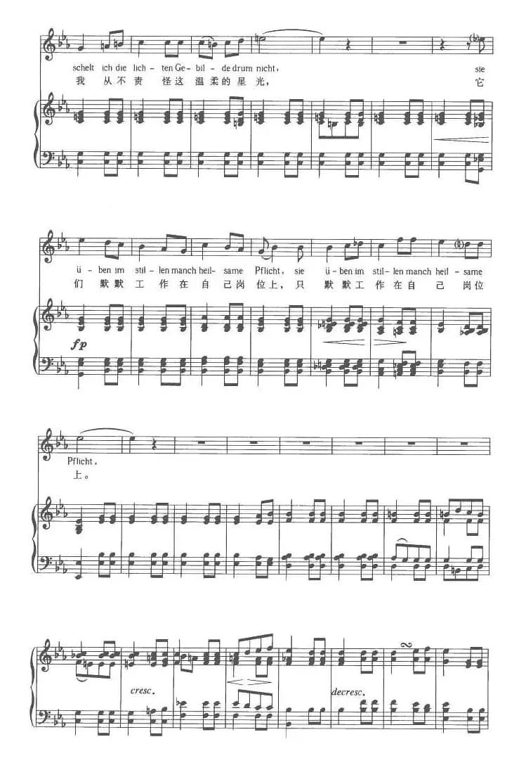 群星（中外文对照版、正谱 [奥]）