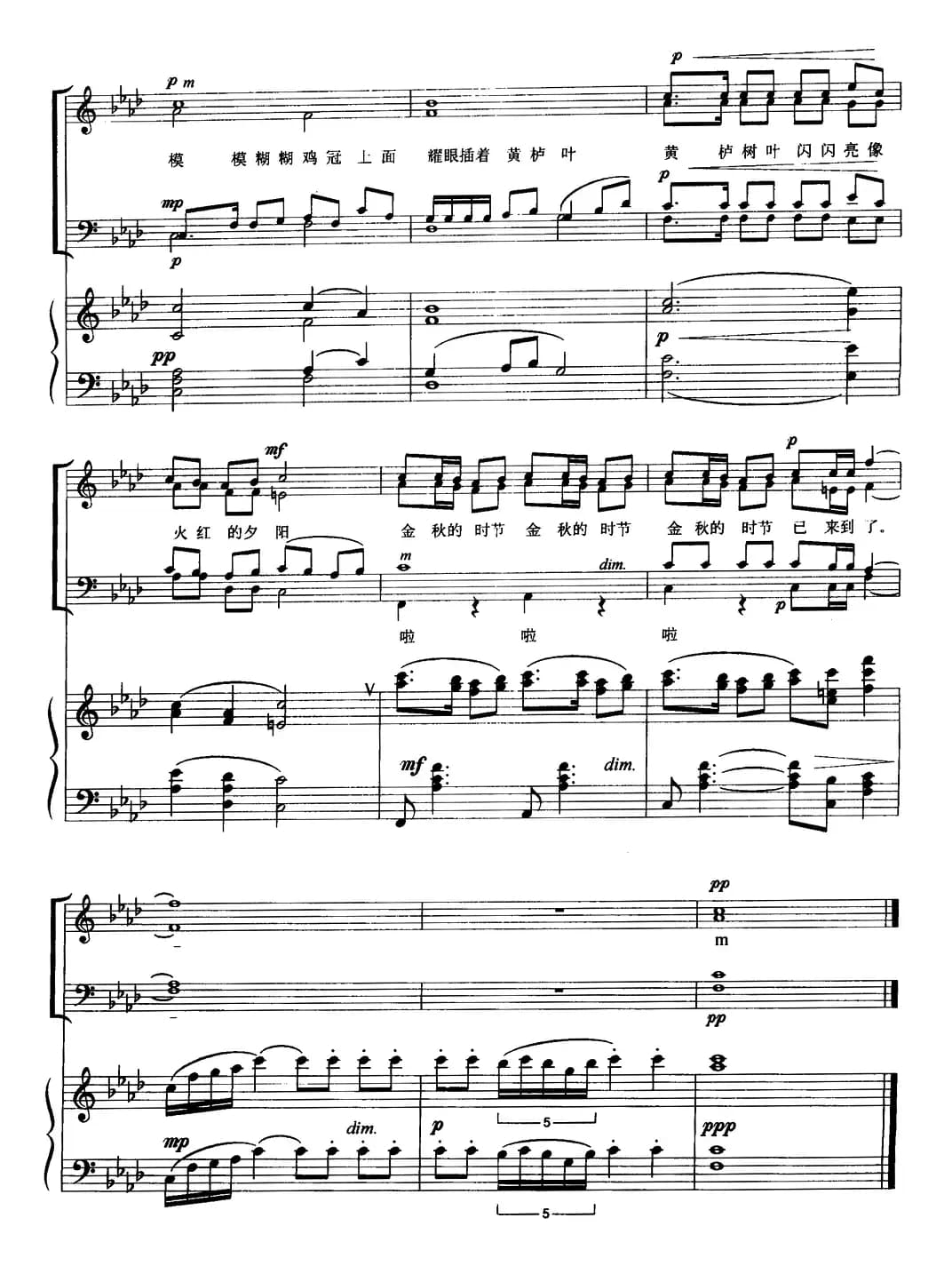 [日]我找到了秋天（合唱、正谱）