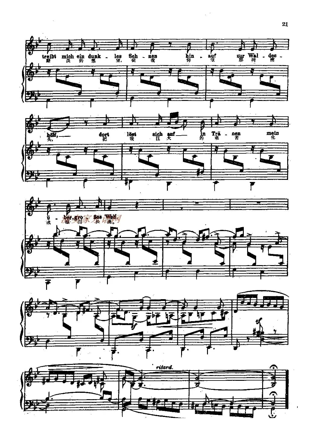 当我听见那首歌（中德文对照、正谱）