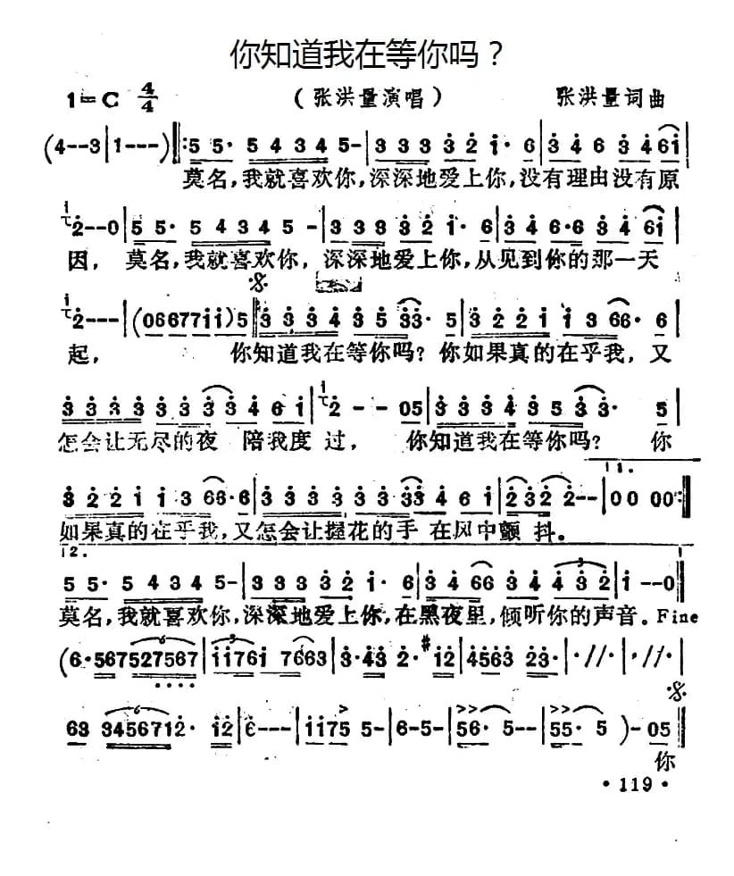 你知道我在等你吗