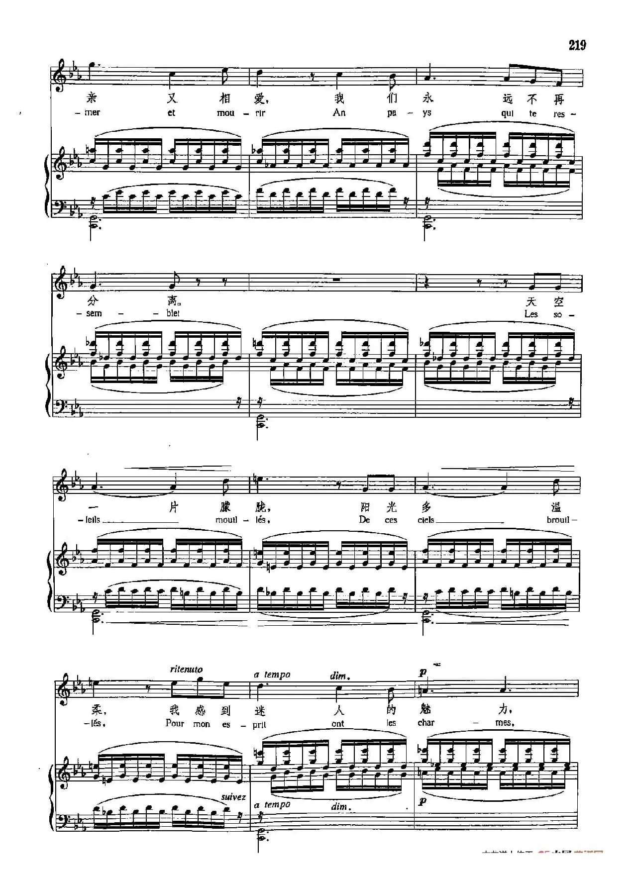 声乐教学曲库4-[法]40遨游（正谱）