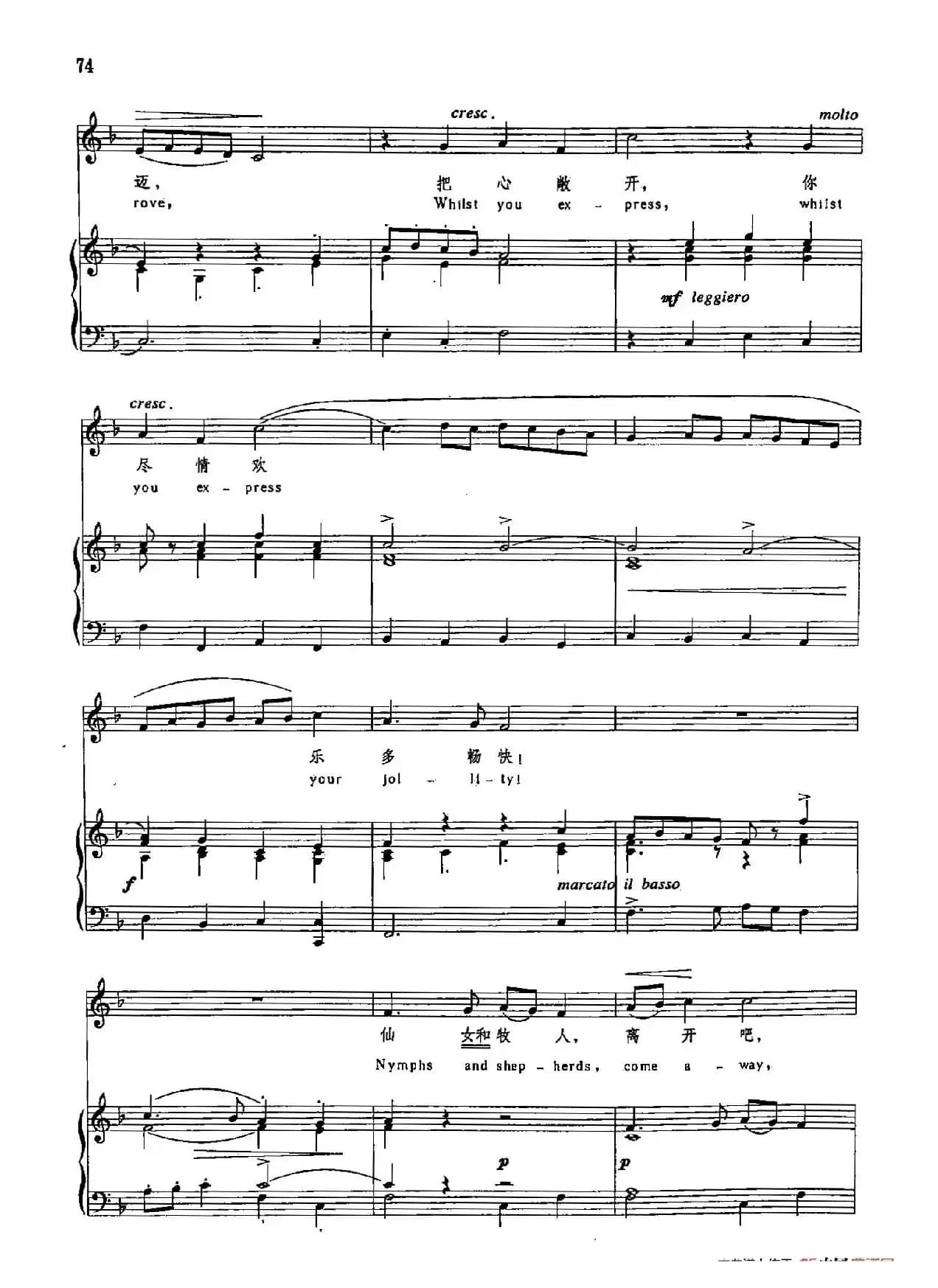 声乐教学曲库3-[英]16仙女和牧人（正谱） 