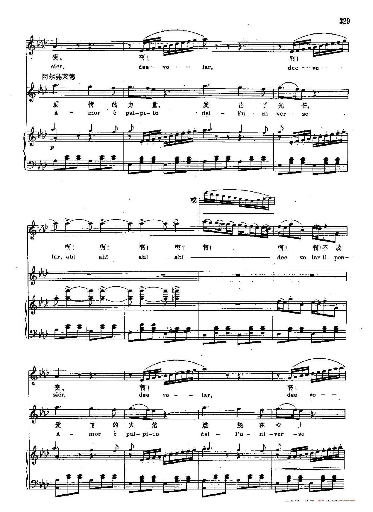 声乐教学曲库2-44[意]为什么？为什么（正谱） （选自歌剧《茶花女》）