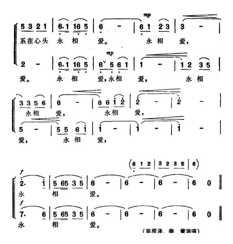 摆摆叶手郎哥来（电影《喜鹊岭茶歌》选曲）