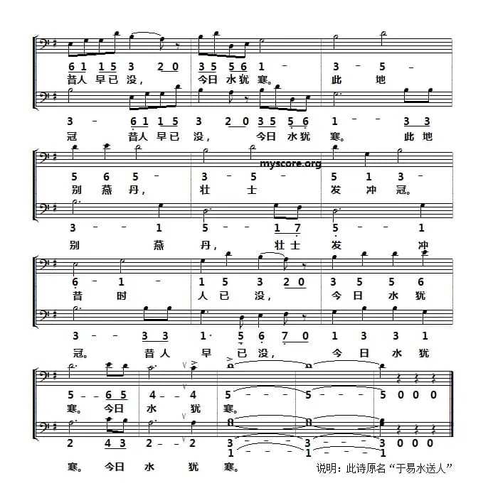 壮士发冲冠（男声合唱、线简谱对照版）