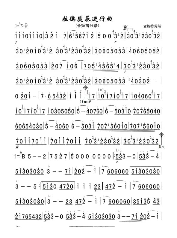 拉德茨基进行曲(长短笛分谱)军乐简谱