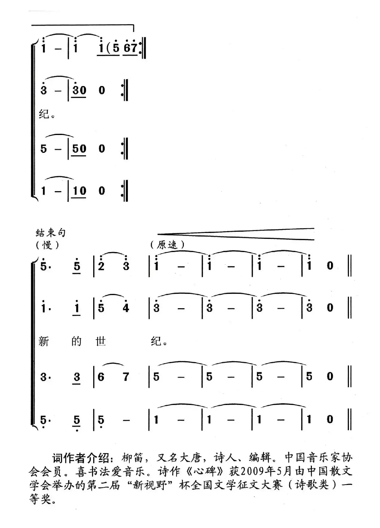 在你心里 在我心里（为纪念建党70周年而作）