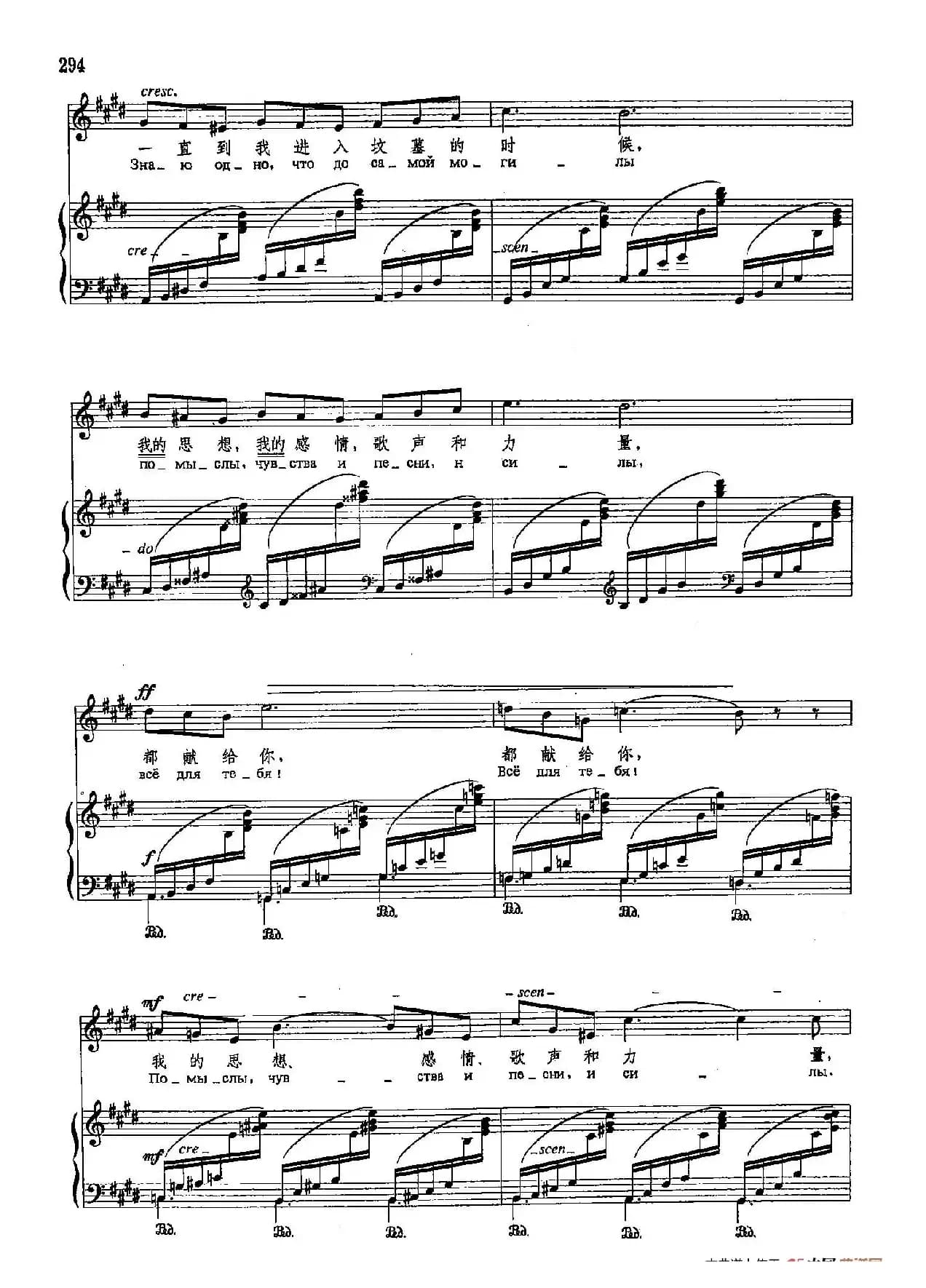 声乐教学曲库4-[俄]53明朗的白天（正谱）