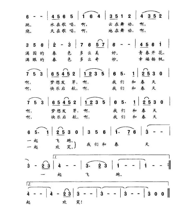 春天说来就来了