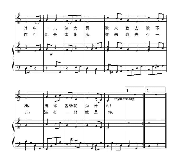 十只小猪过河（正谱）