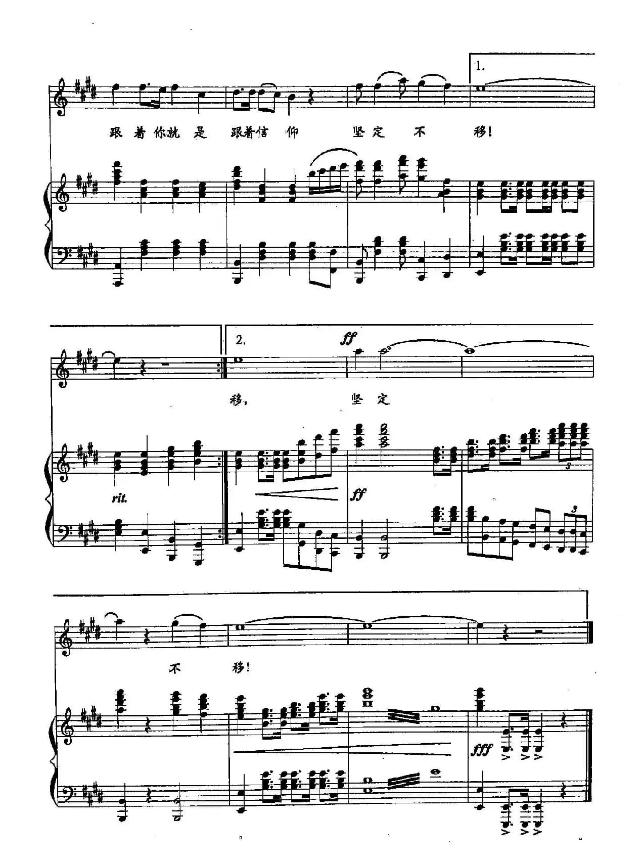 5迎风飘扬的旗（双谱）