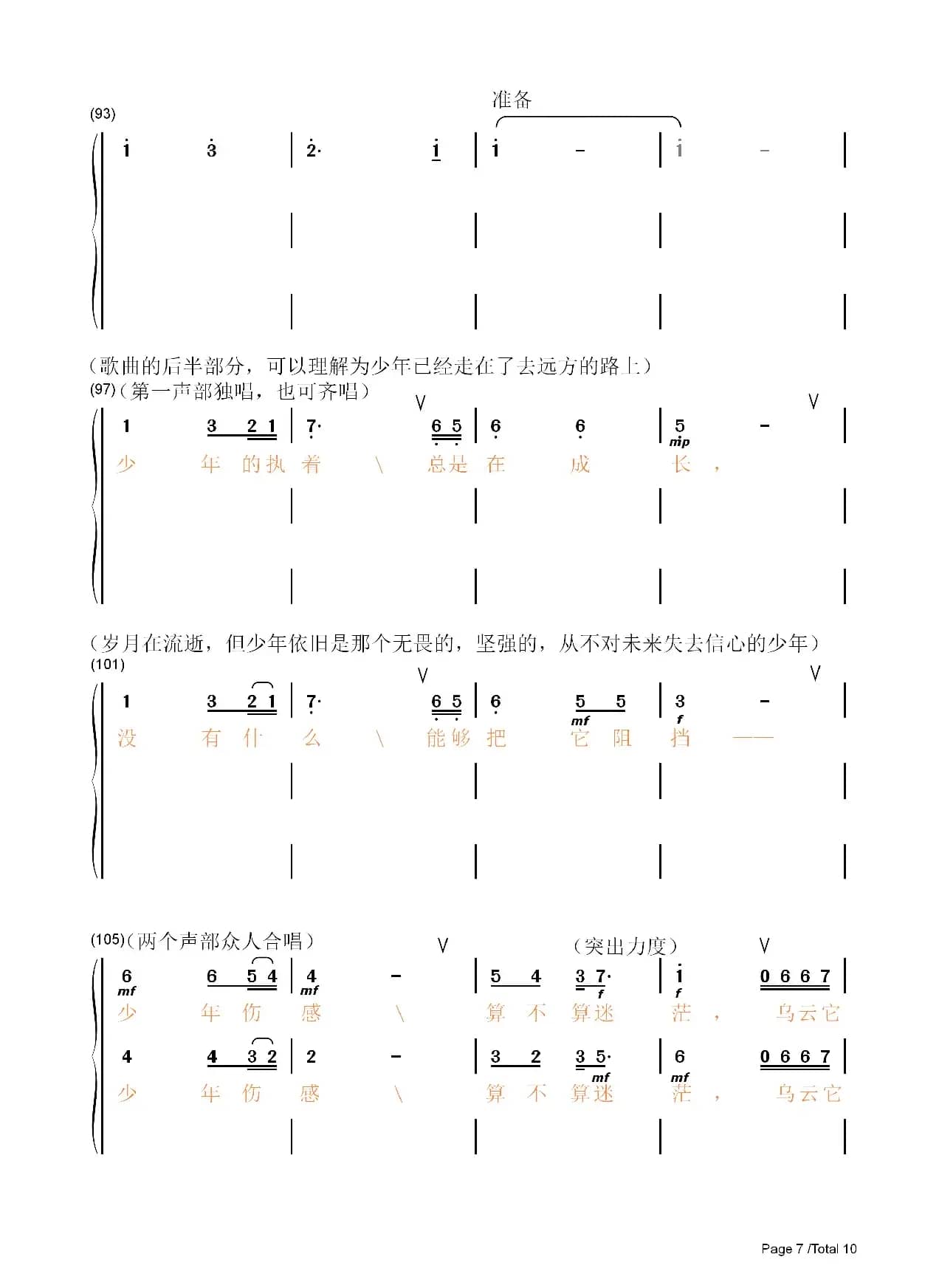 爱远方（宿雨涵）