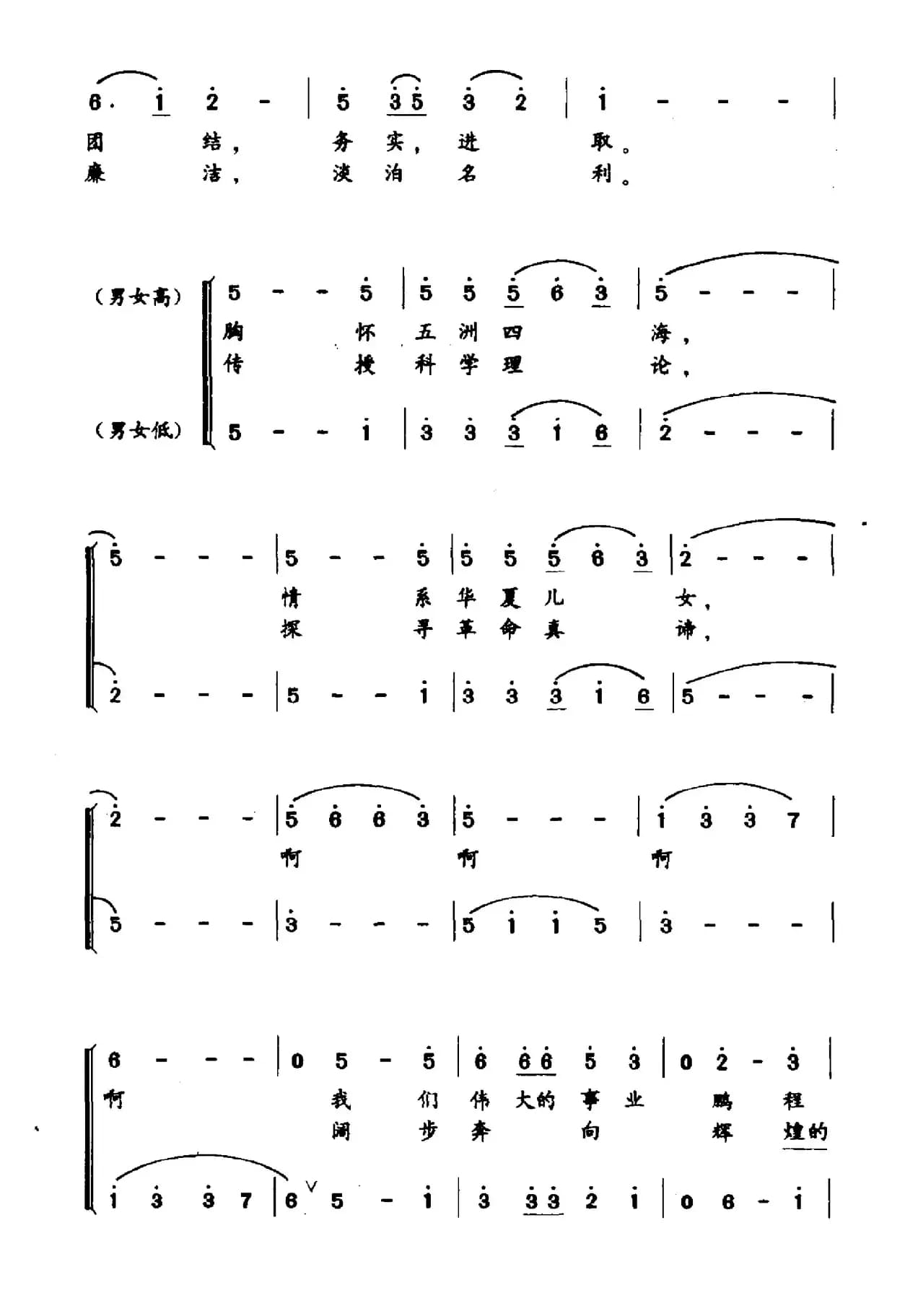 我们的事业鹏程万里