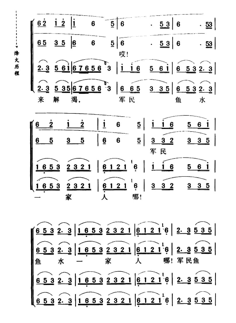 四渡赤水出奇兵(长征组歌《红军不怕远征难》之四)