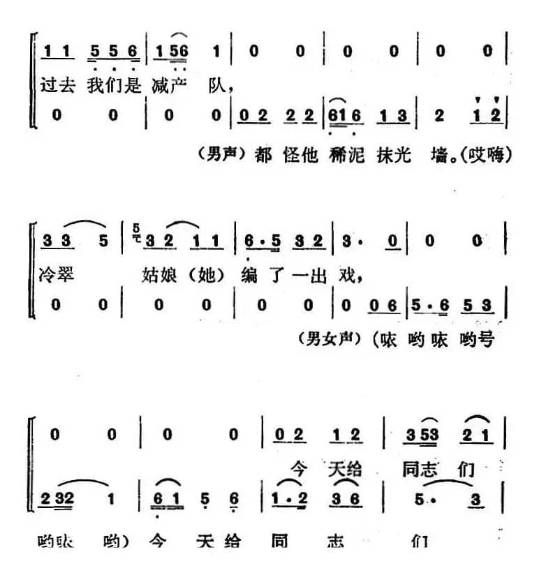 歌剧《红梅岭》全剧之第一场（今天给同志们唱一唱）