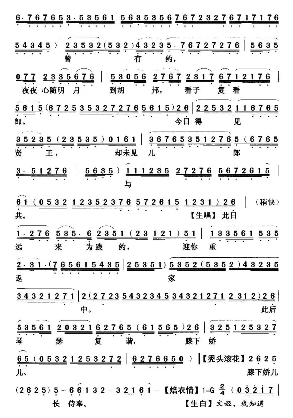 [粤曲]绝唱胡茄十八拍  