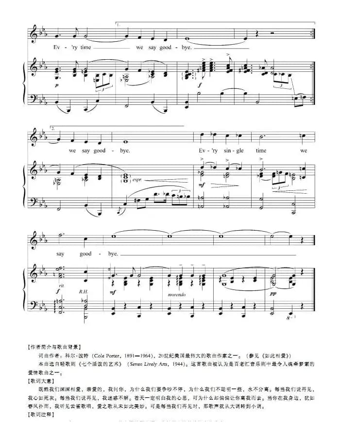 [美]每当我们说再见（正谱 ）