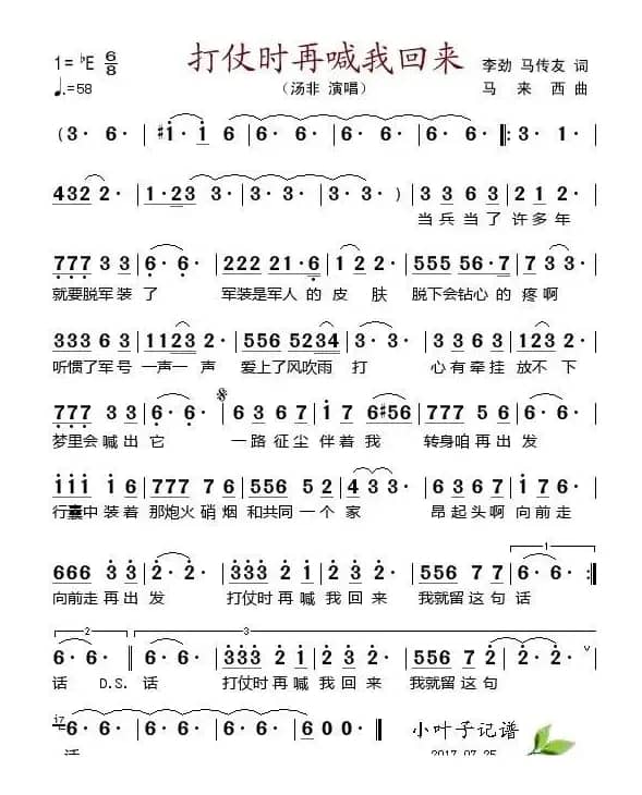 打仗时再喊我回来