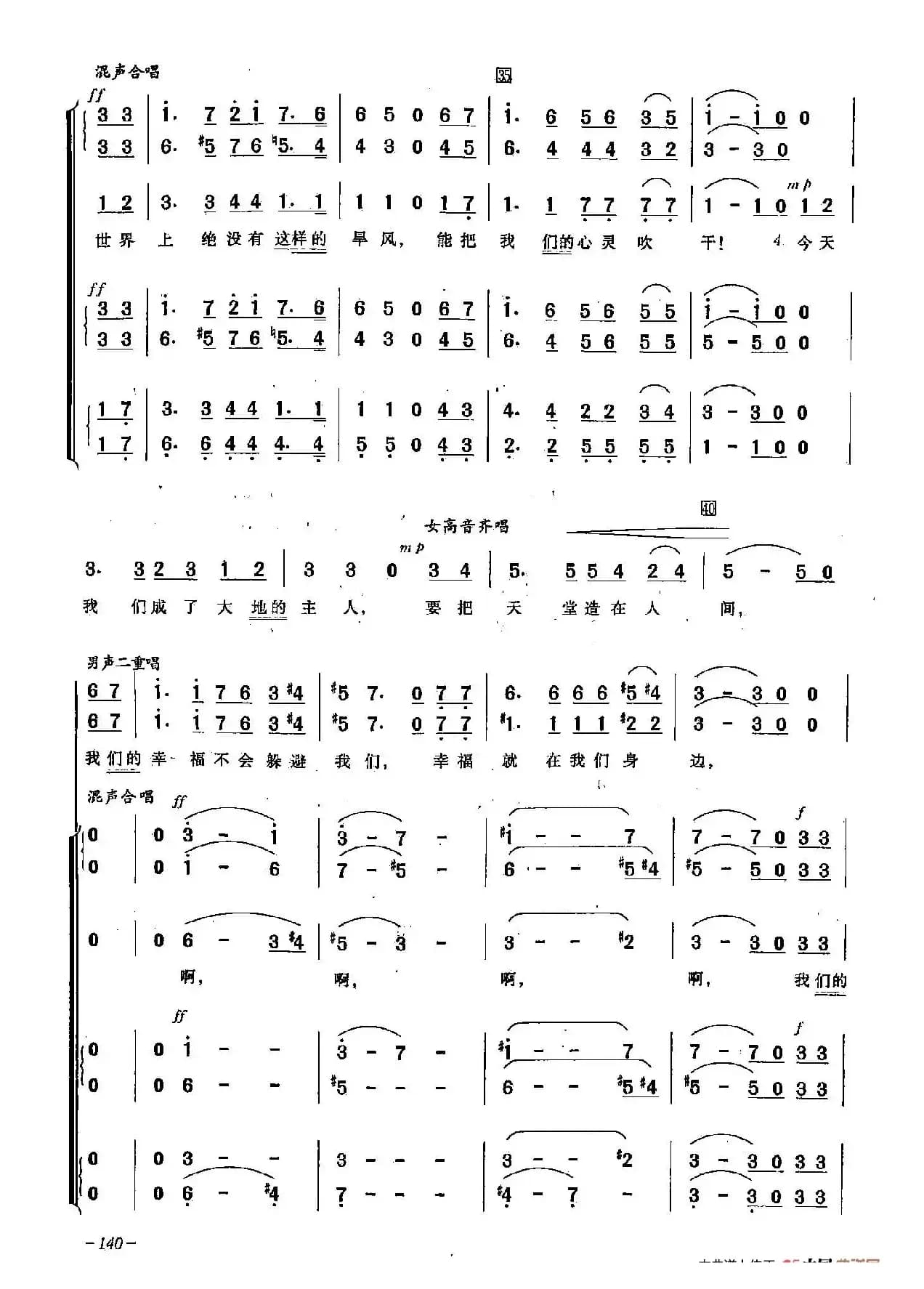 ​[俄]38歌唱幸福（合唱-苏联影片《幸福的生活》插曲）