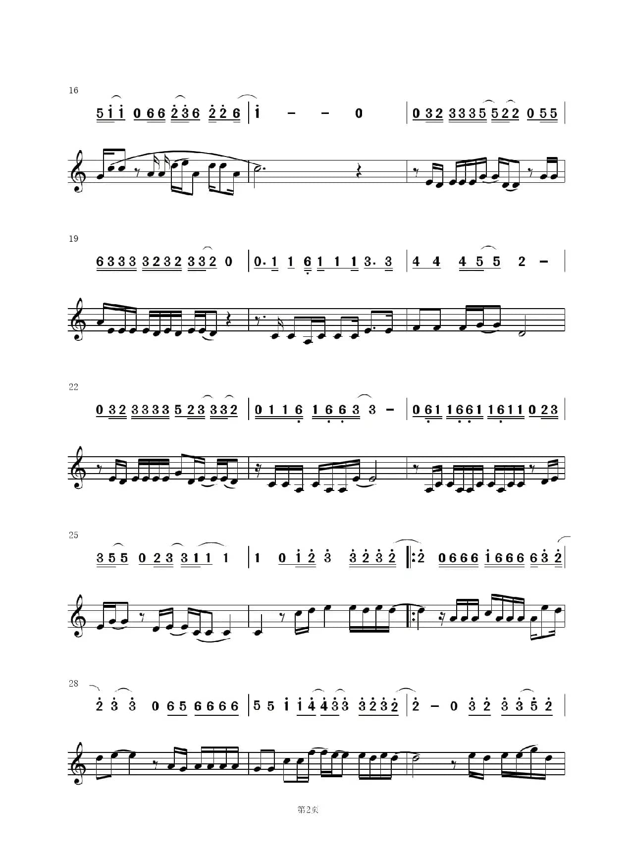 你的姑娘（演唱：隔壁老樊）