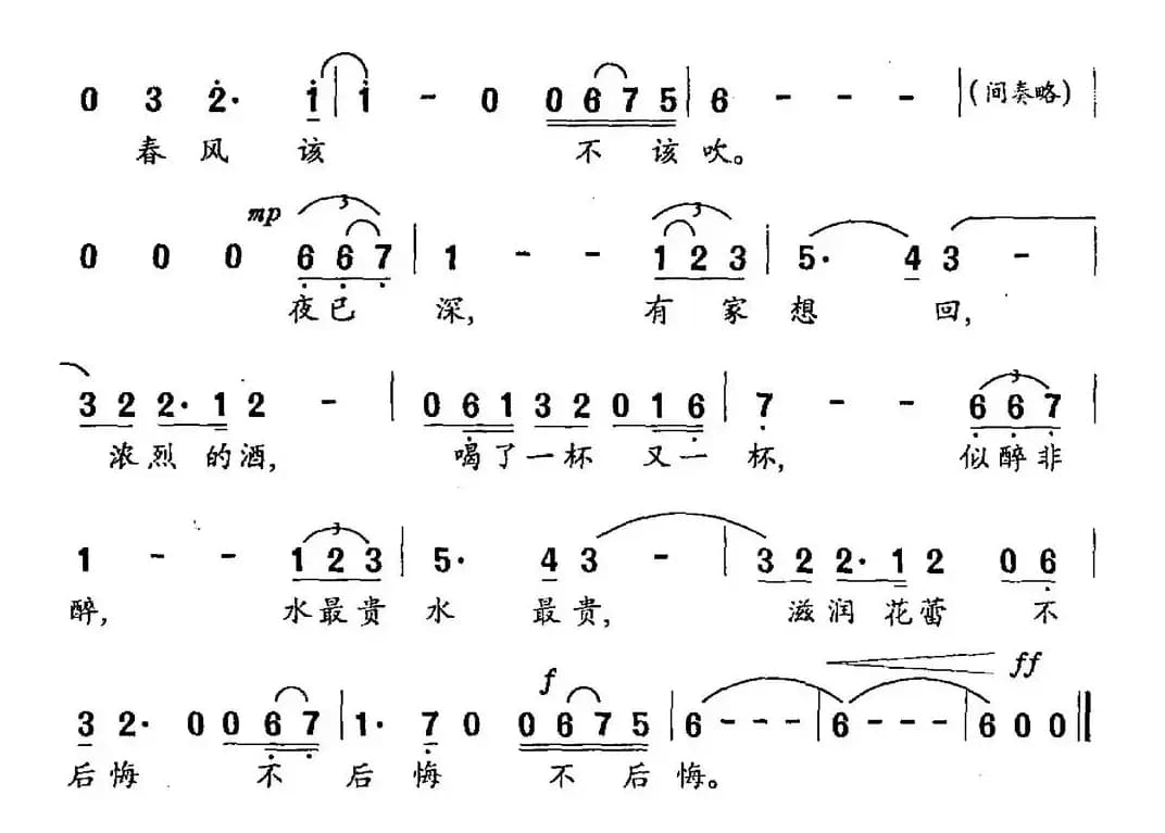 桌上的玫瑰（又名：桌上玫瑰）