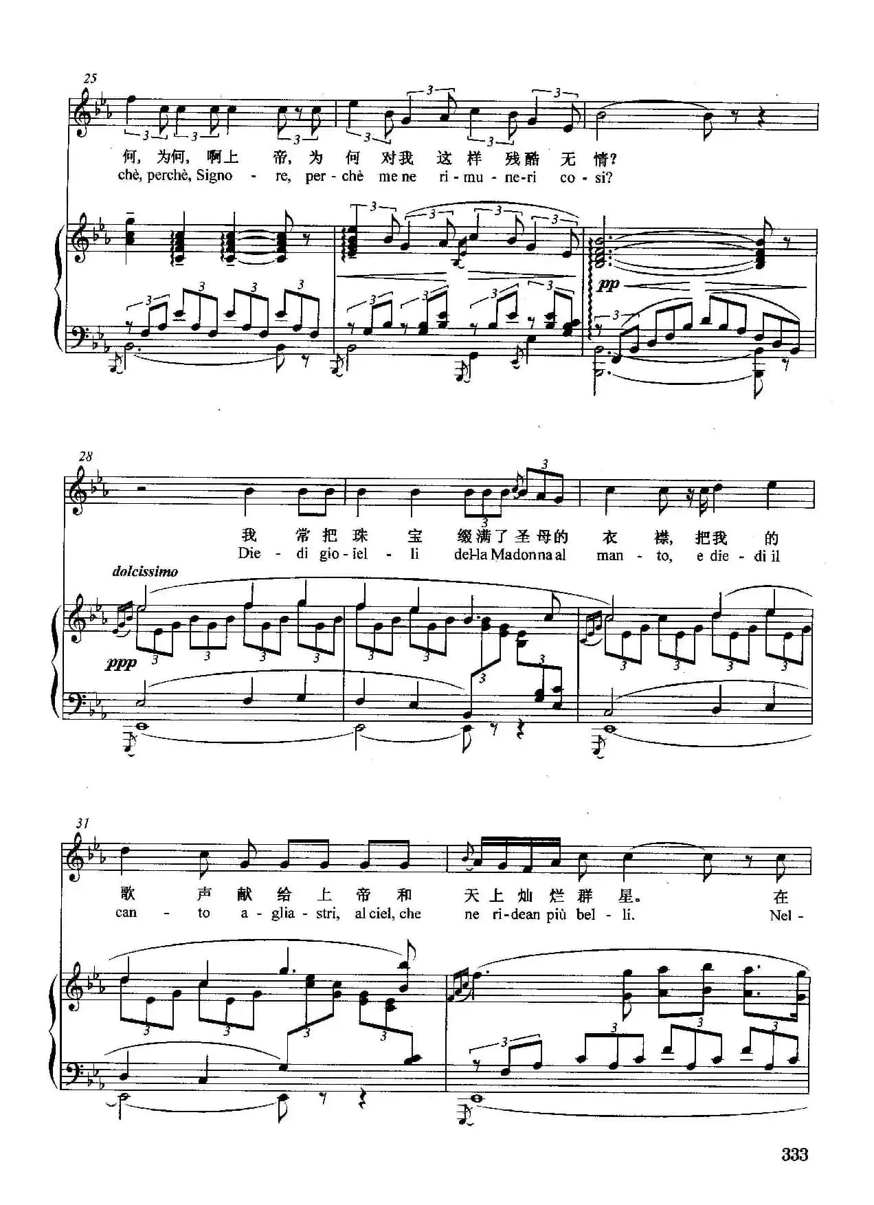 [意]为艺术，为爱情（正谱）（选自歌剧《托斯卡》）