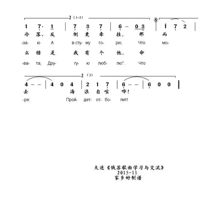 [俄]命运就是这样（中俄文对照）