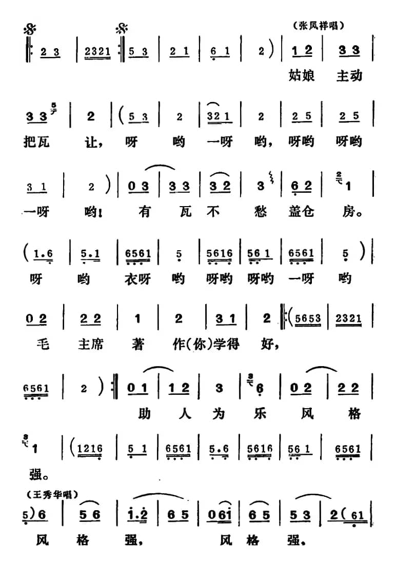 [吕剧]三回船（全本）