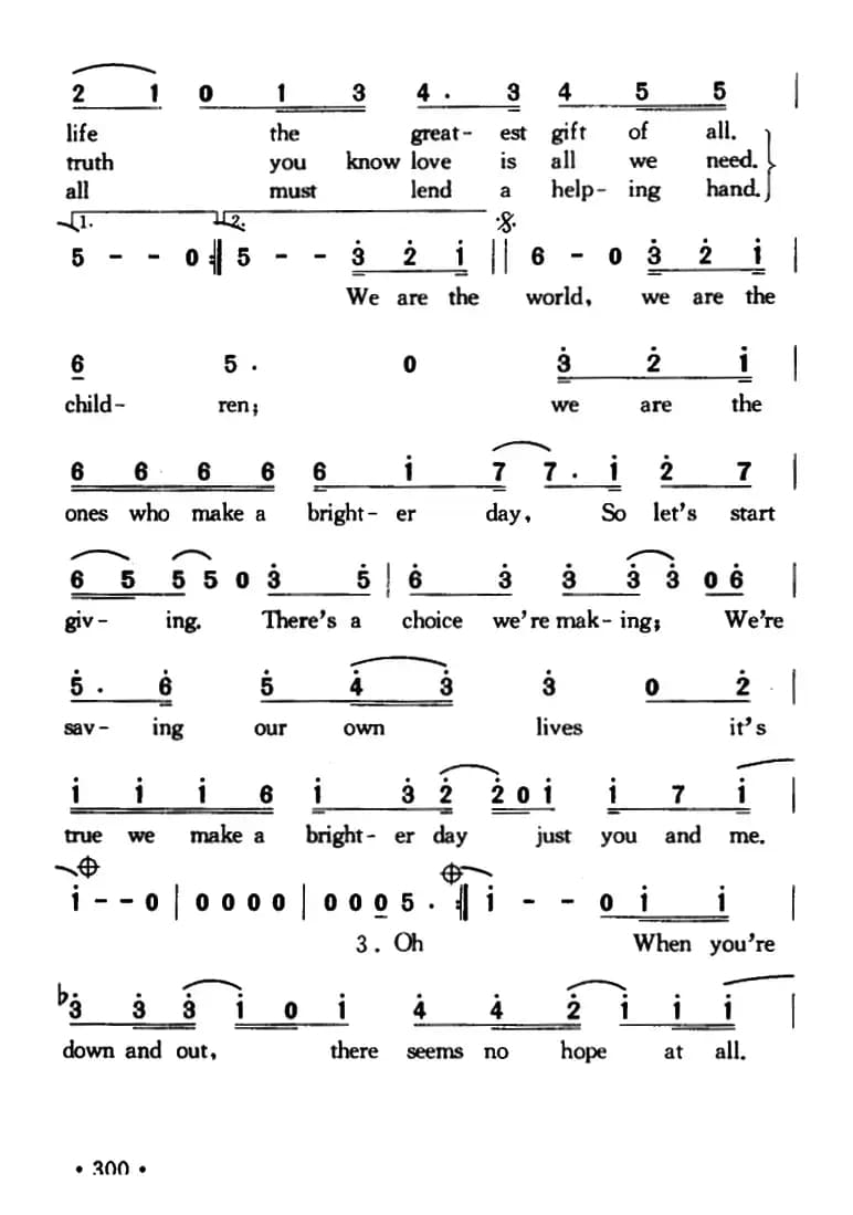 We Are The World（我们是世界）