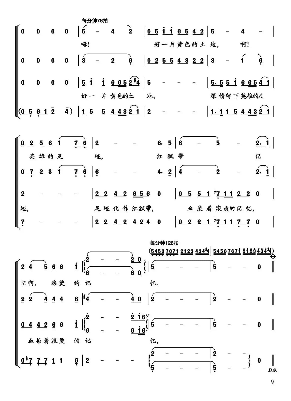 共和国从这里走来