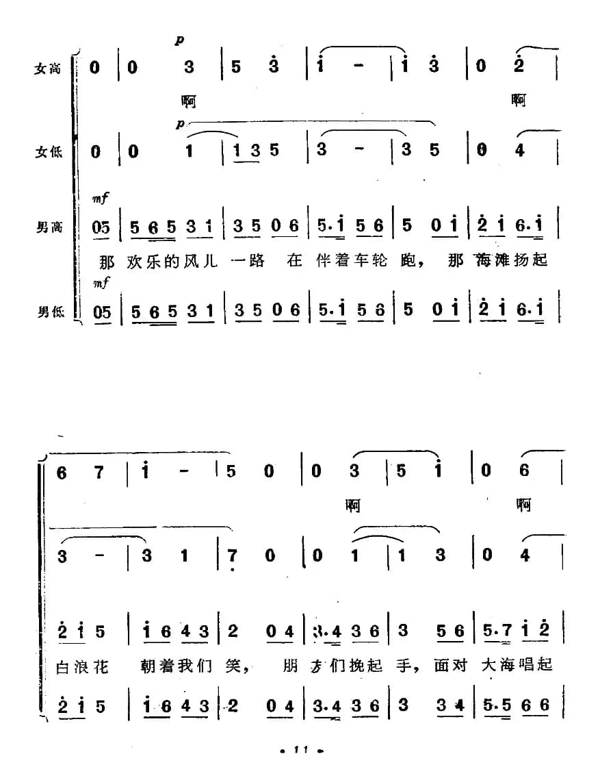 大海,你好(电影《海上生明月》插曲)