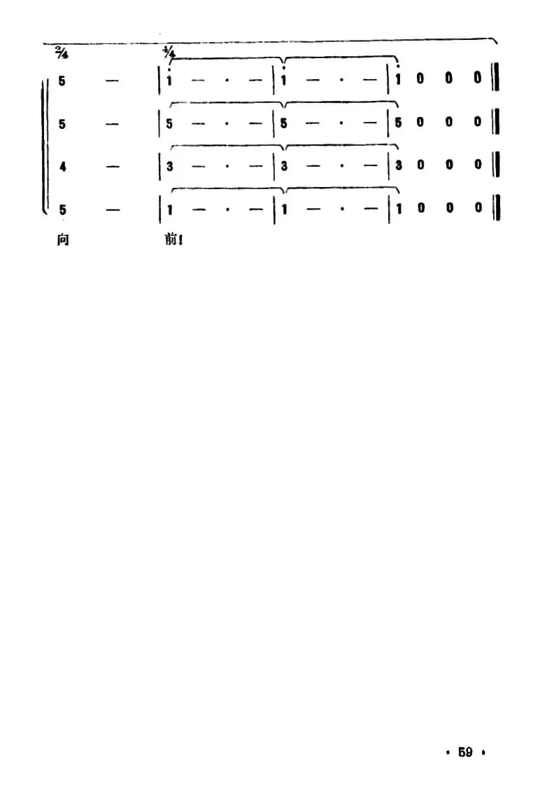 毛主席的伟大旗帜高高飘扬