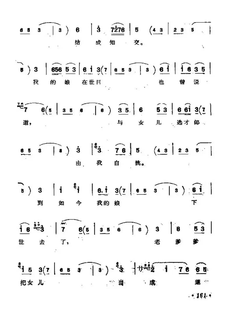 [上党梆子]坐山吵窑（皮秀英唱段）