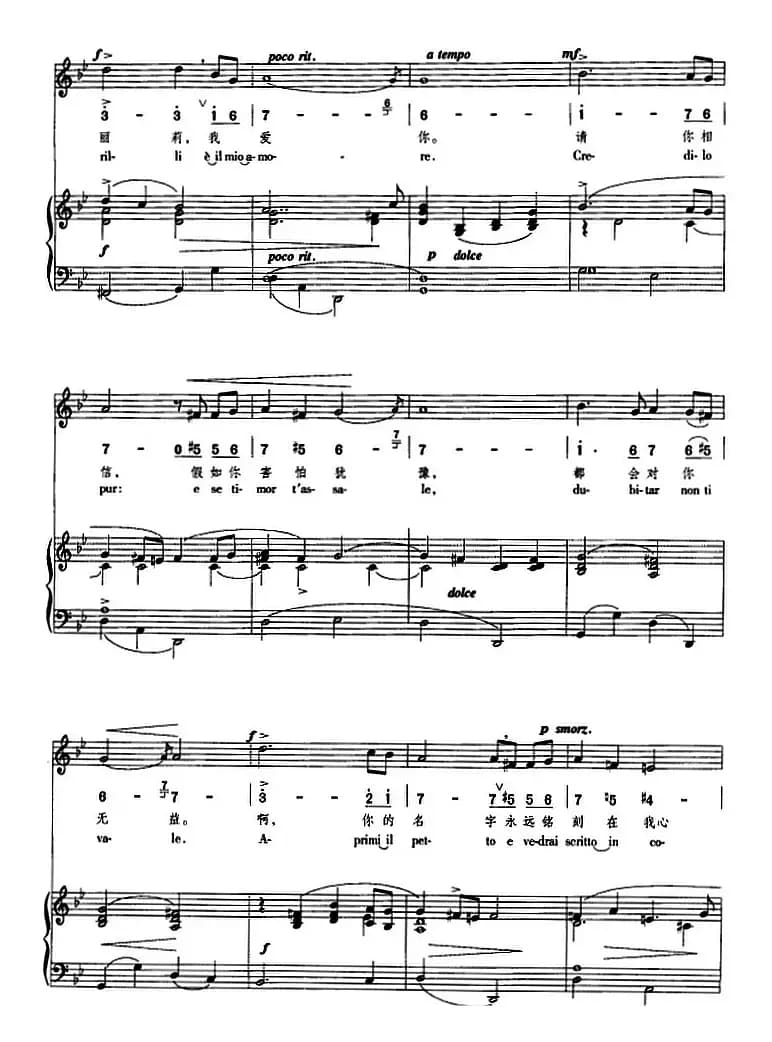 阿玛丽莉（正谱、线简谱、中外文对照版）