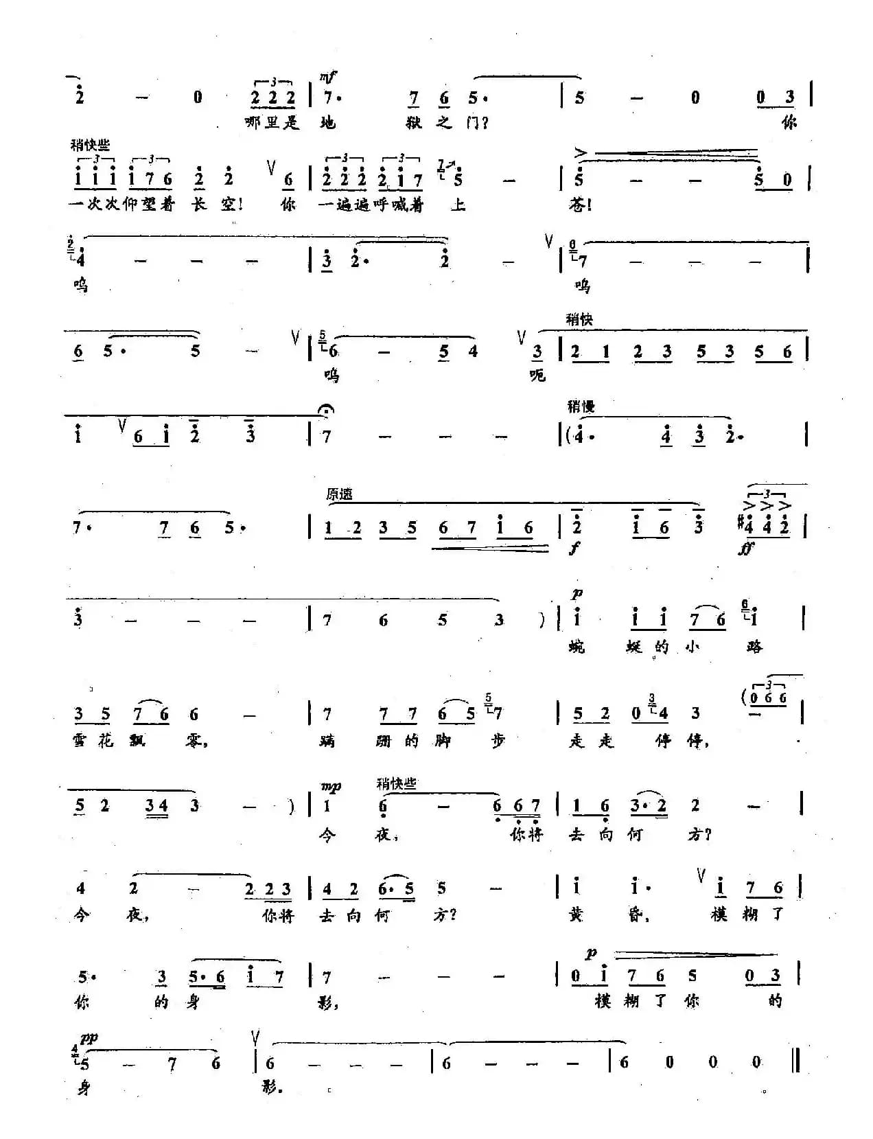 46祥林嫂（双谱）