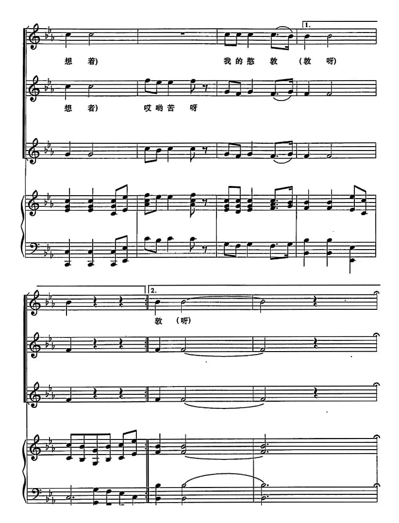 我的憨敦敦（正谱）