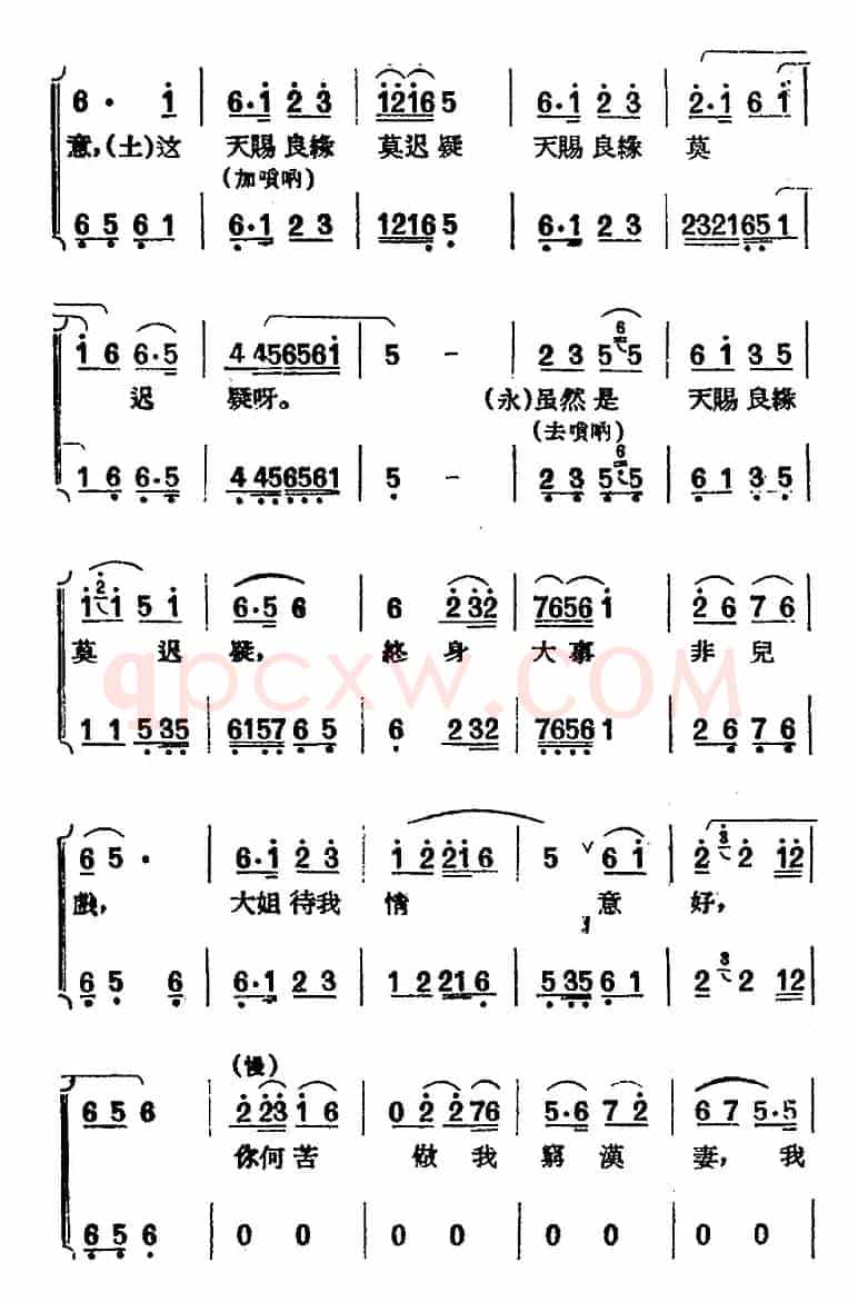 [黄梅戏曲调]唱片选辑类：天仙配（路遇之三）