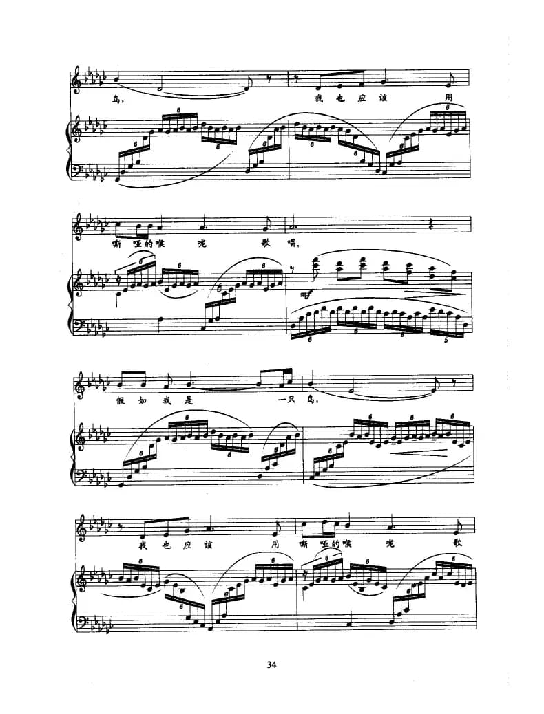 我爱这土地（艾青词 陆在易曲、正谱）