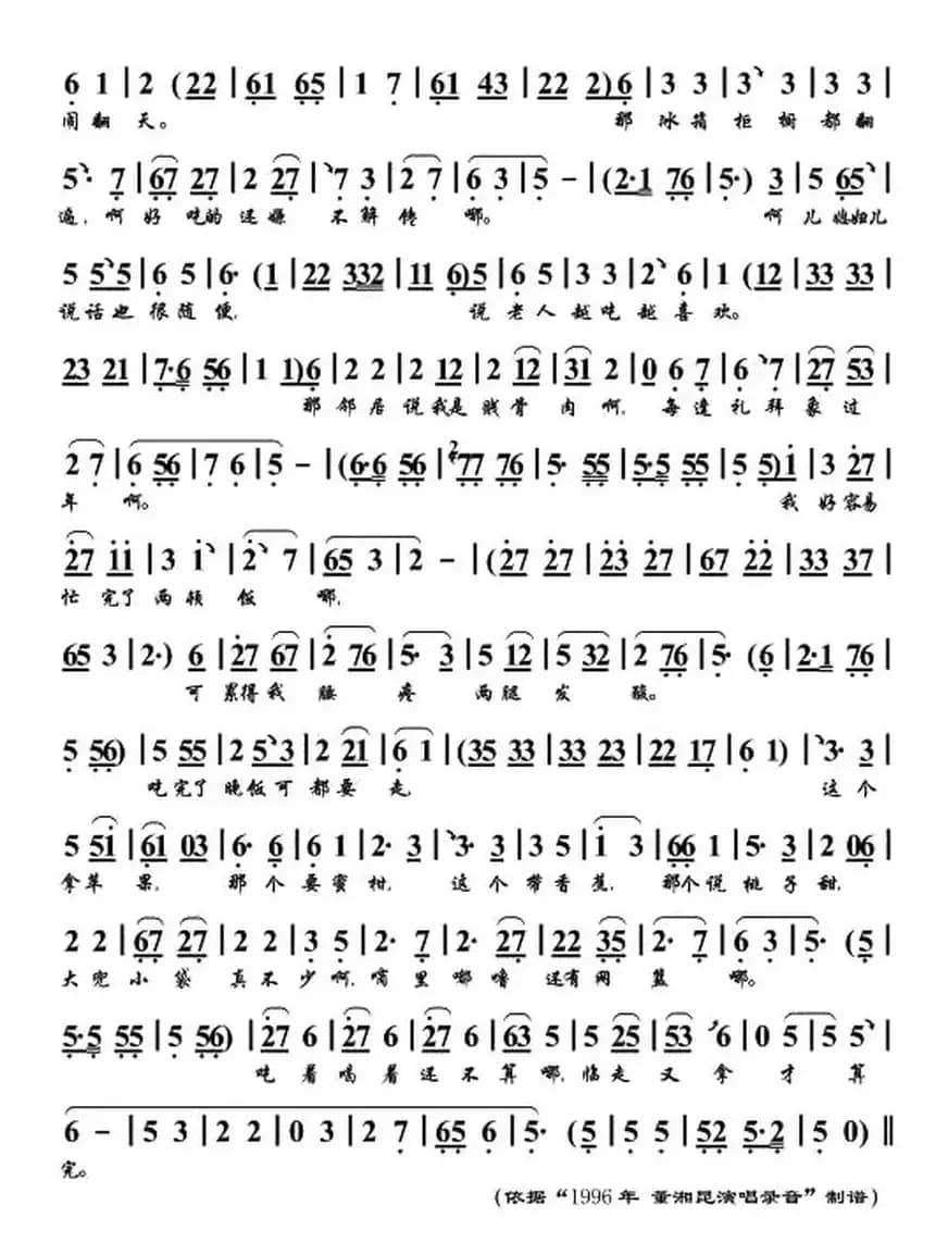 [京东大鼓] 星期天