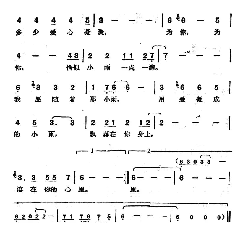 邓丽君演唱金曲：爱雨