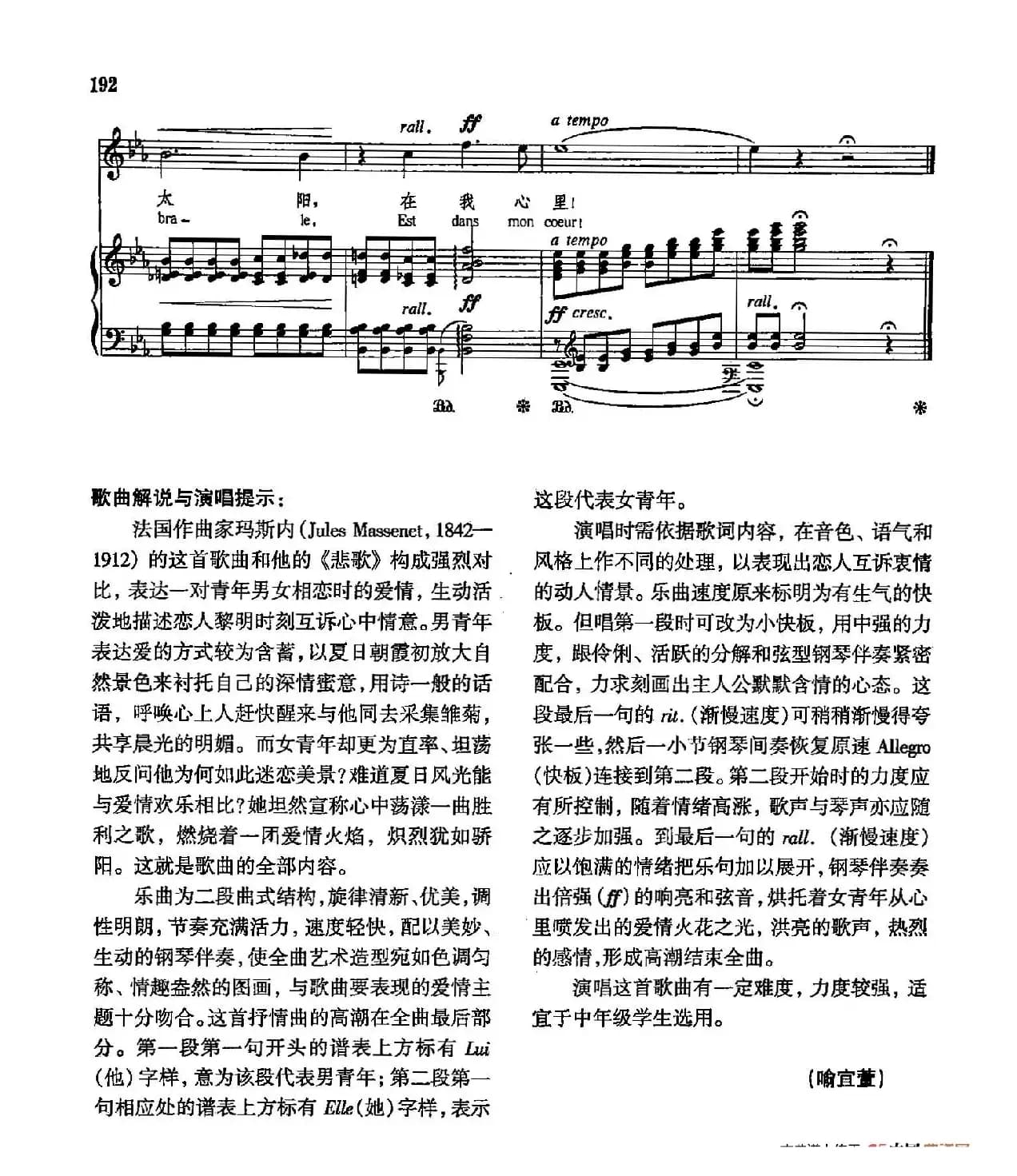 声乐教学曲库4-[法]33睁开你的眼睛（正谱） 