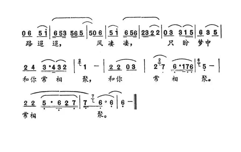 伤别离（电影《金镖黄天霸》主题歌）