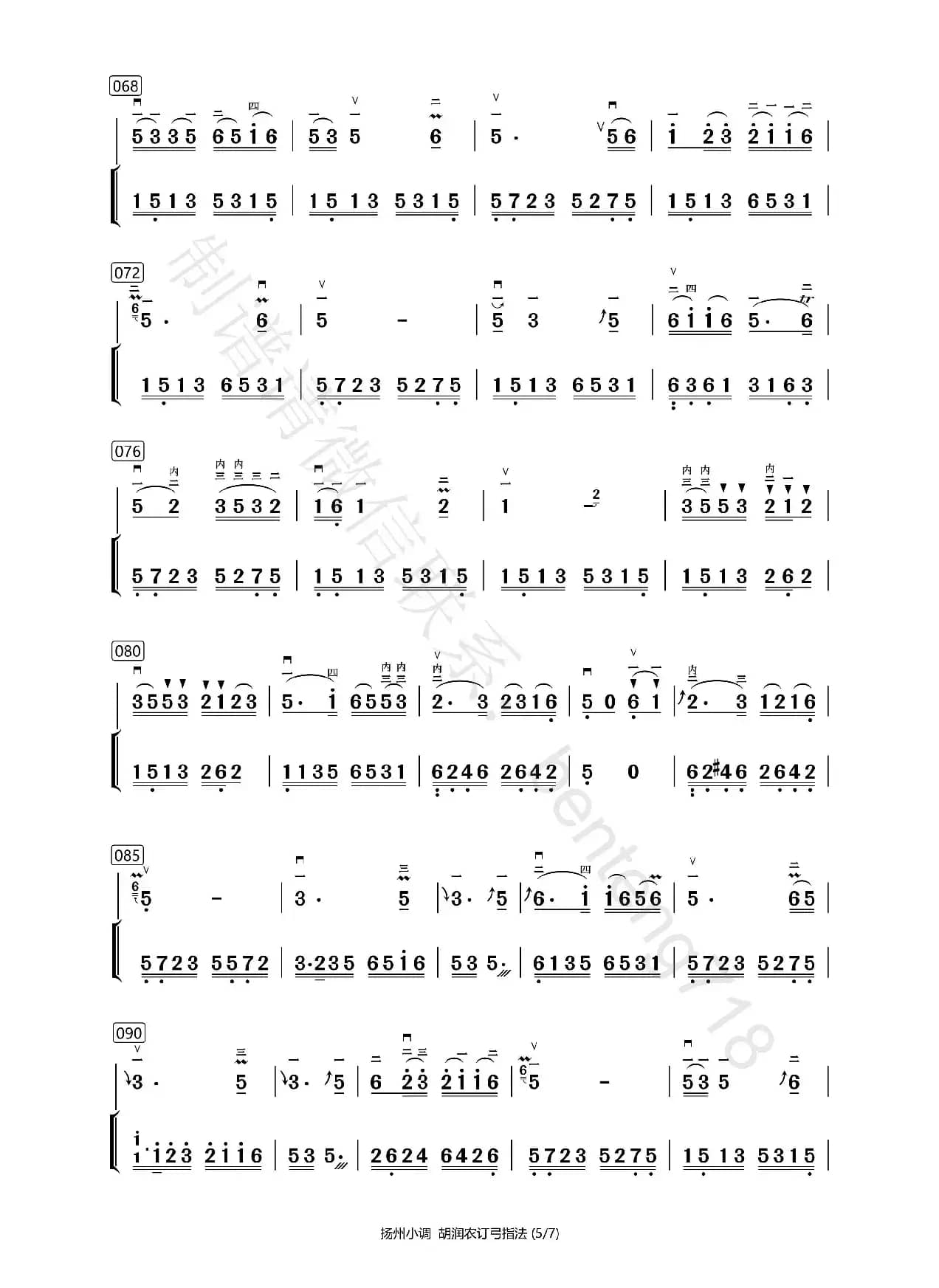 扬州小调（带扬琴伴奏）