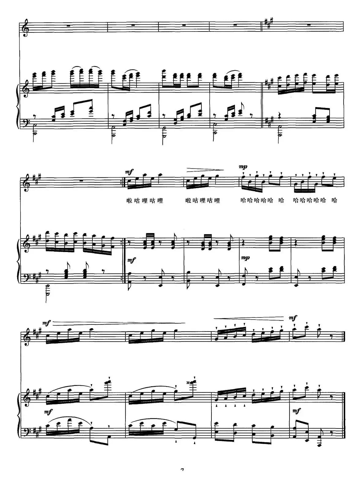 林中的小鸟在歌唱（正谱、张铜柱配伴奏版）