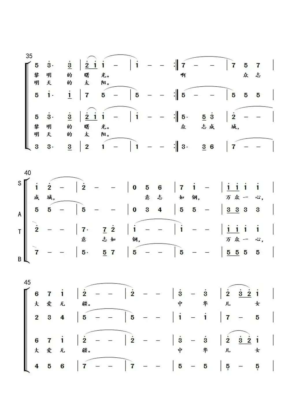 明天的太阳依然辉煌