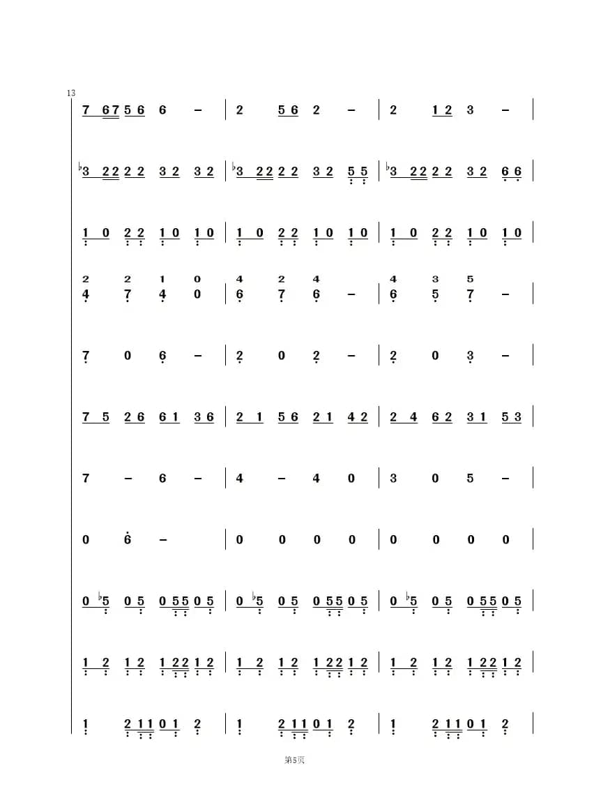 浪花上的故乡（心悦时光）