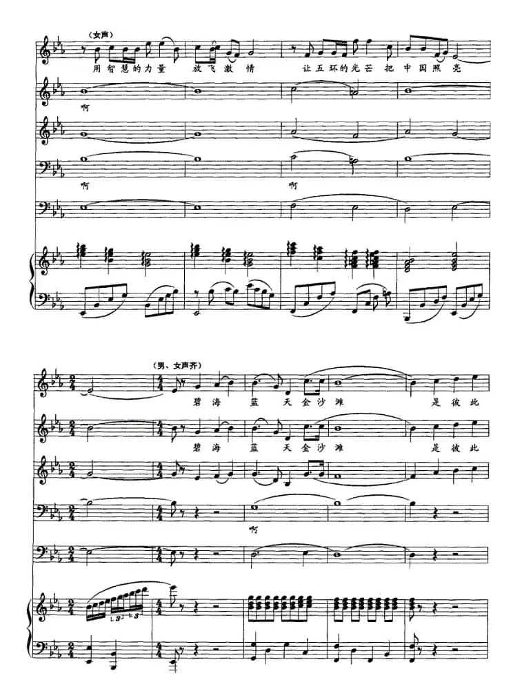 让太阳微笑（正谱）