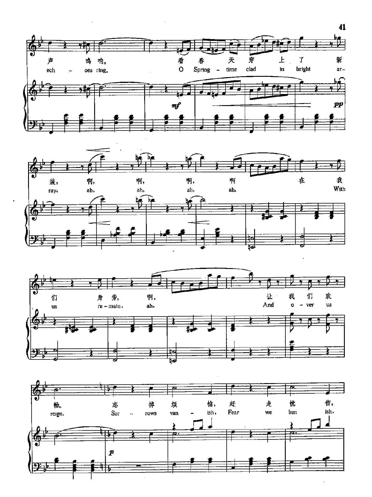 [奥]10春之声（正谱）