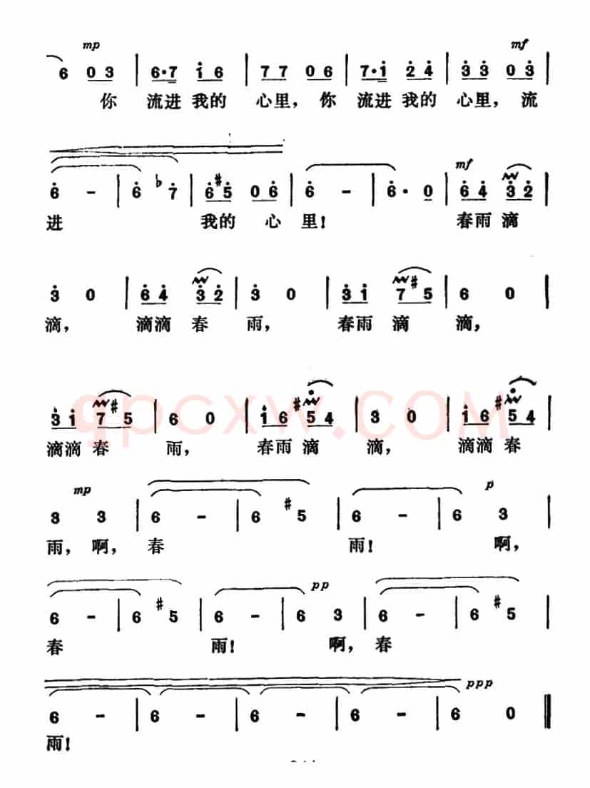 春雨滴滴（张加毅、宋文法词 郭成志、王酩曲）