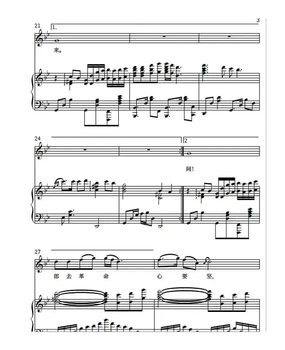 三月桃花心中开（歌剧《长征》）